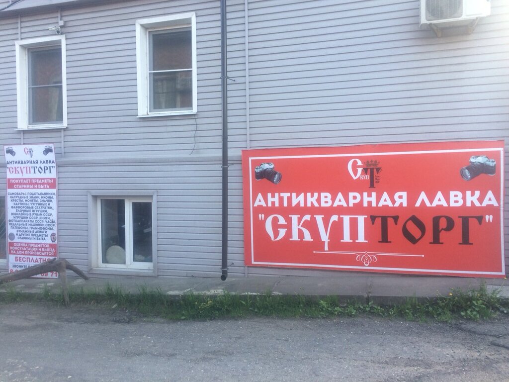 Магазин Арсенал В Собинке Каталог Товара