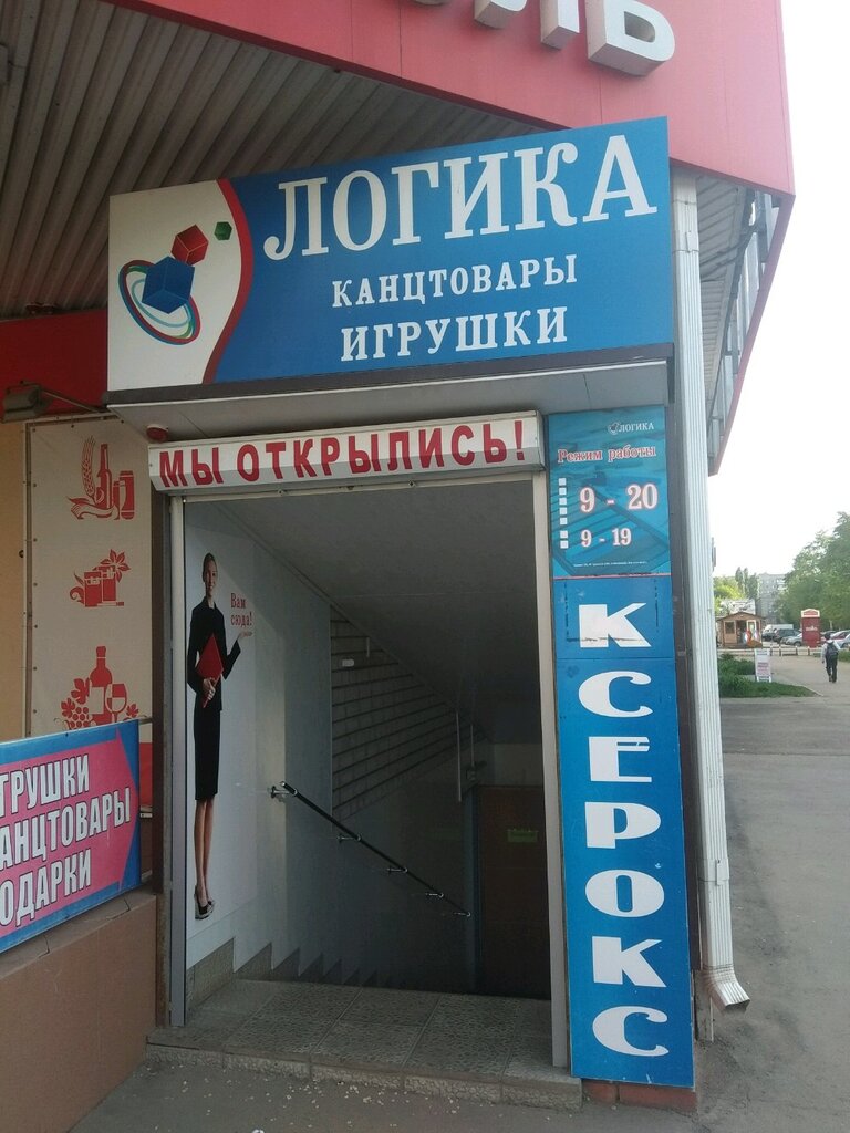 Аптекаплюс ул тельмана 150а энгельс фото