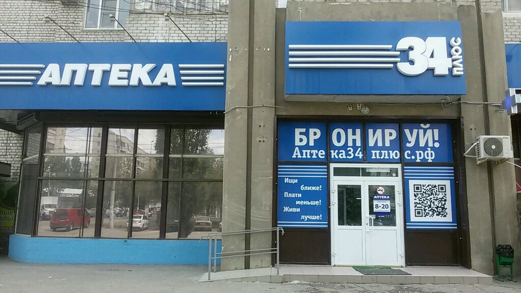 Pharmacy AptekaPlus, Volgograd, photo