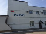 Радон (Shimanovskaya ulitsa, 1А), organización medioambiental