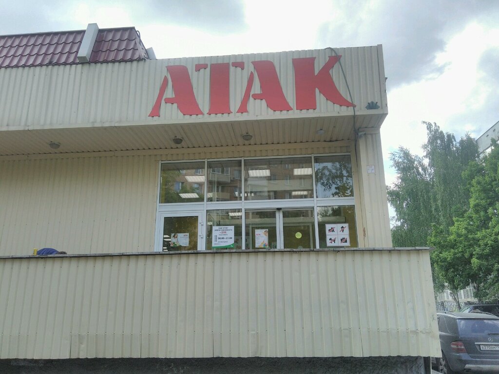 Атак Адреса Магазинов В Москве