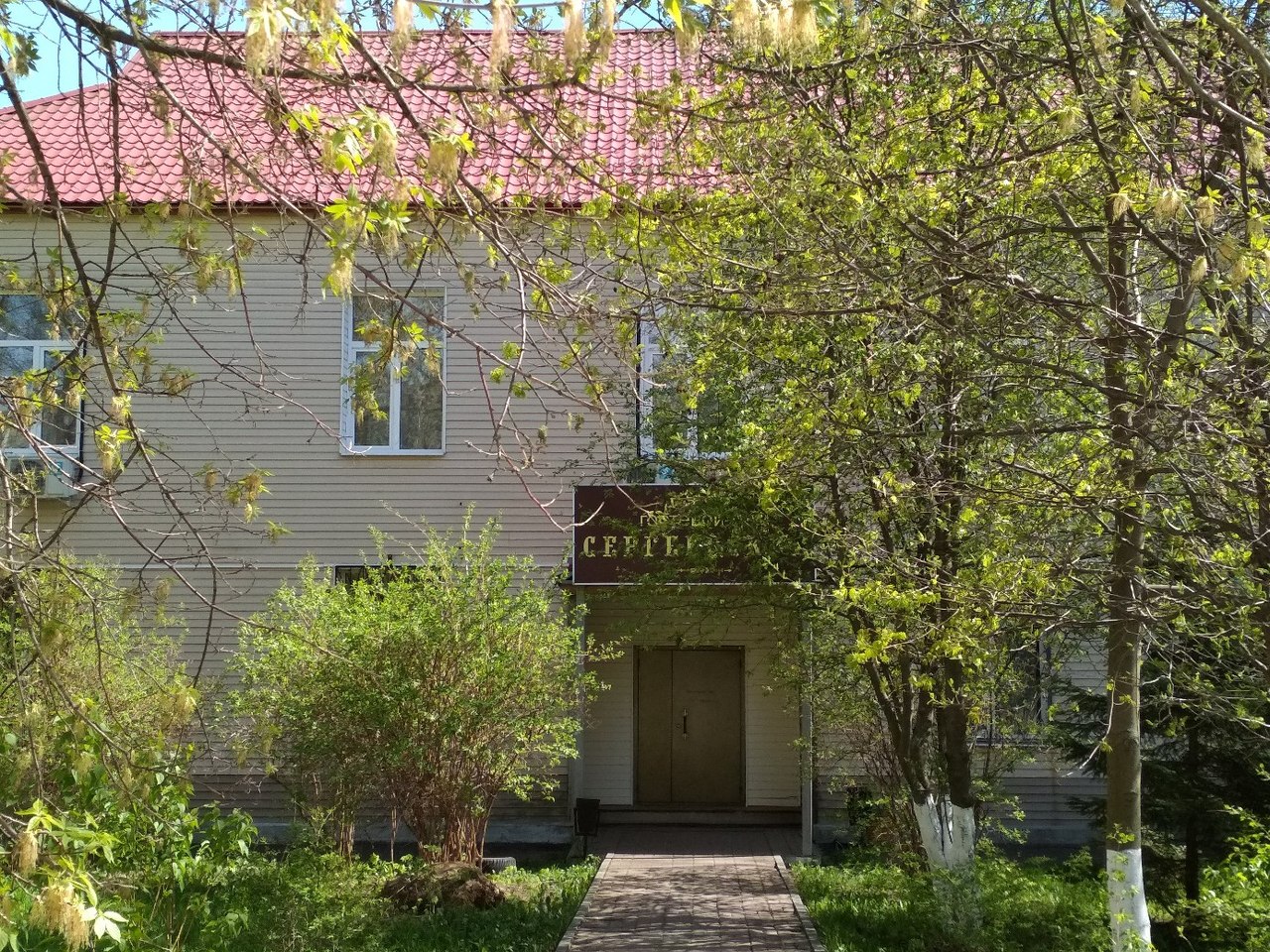 Фото Сергеевский