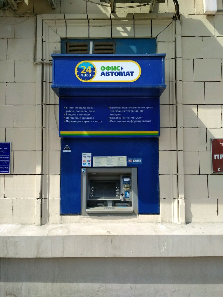 ATM Uralsib Bank, bankomat, Moscow, photo