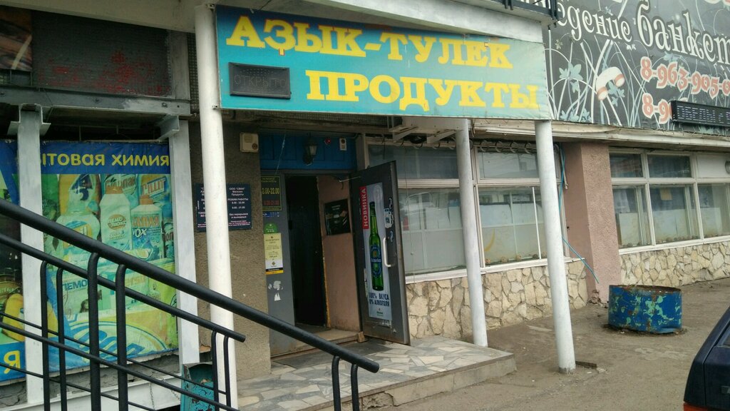 Кировоградская Уфа Магазин