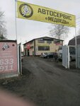 Medved (Krasnoyarskiy trakt, 47к1), car service, auto repair