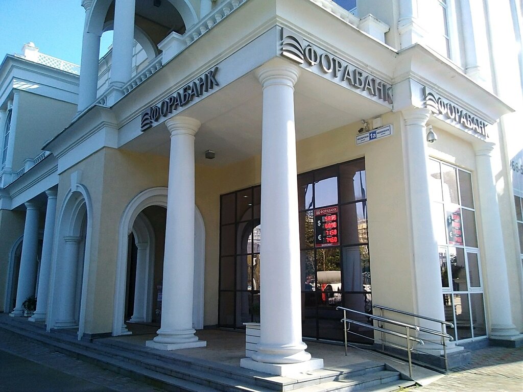 آلة صرف النقود الأوتوماتيكية Fora-Bank, bankomat ، ، صورة