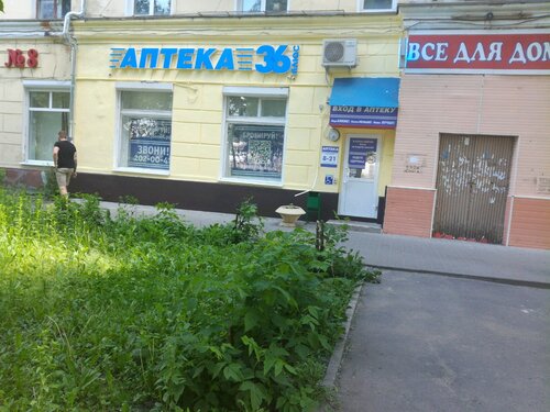 АптекаПлюс, аптека, Московский просп., 8, Воронеж — Яндекс Карты