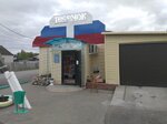 Теремок (посёлок Возрождение, улица Комарова, 17), grocery