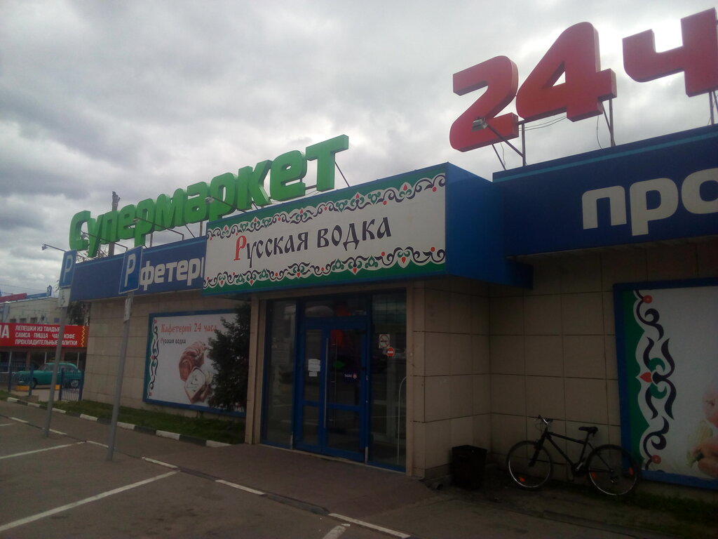 Магазин 24 Солнечногорск