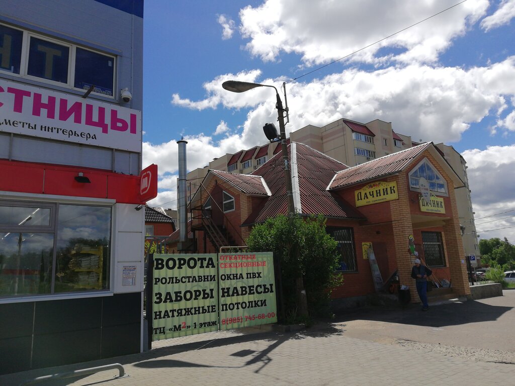 Дачник ул пушкина 57 1 фото Панорама: Дачник, магазин цветов, ул. Пушкина, 155, Луховицы - Яндекс Карты