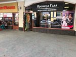 Vremena goda (Bogdana Khmelnytskogo Street, 35), clothing store