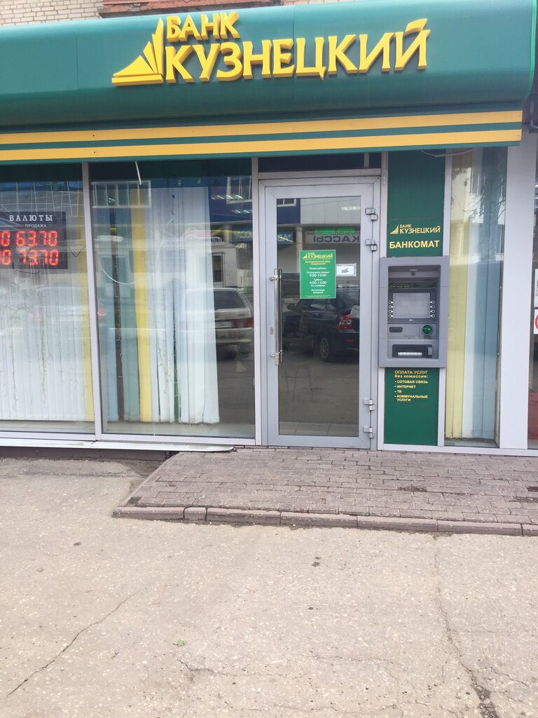 Банк кузнецкий просп максима горького 33 фото Банк Кузнецкий, банк, ул. Гагарина, 9, Пенза - Яндекс Карты