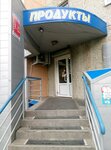 Produkty (Dovatora street, 22Б) ، محل بقالة