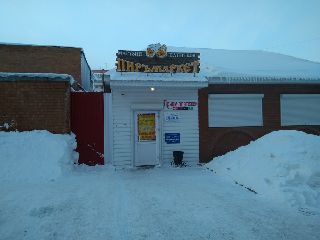 Продам Магазин Тобольск
