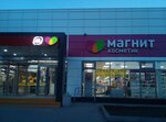Magnit Kosmetik (rabochiy posyolok Kamenolomni, Komsomolskaya ulitsa, 41), perfume and cosmetics shop