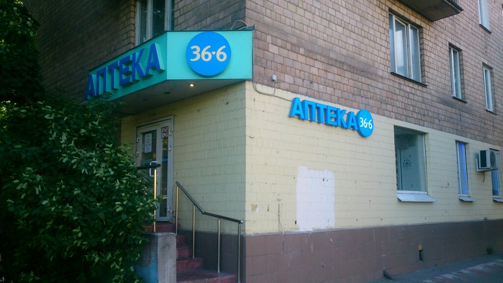 Аптека 36, 6, аптека, Минская ул., 9, Москва, Россия — Яндекс.Карты