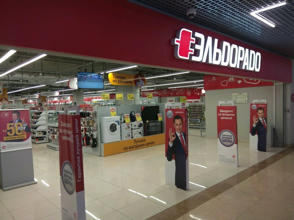 Бакалинская Уфа Магазин