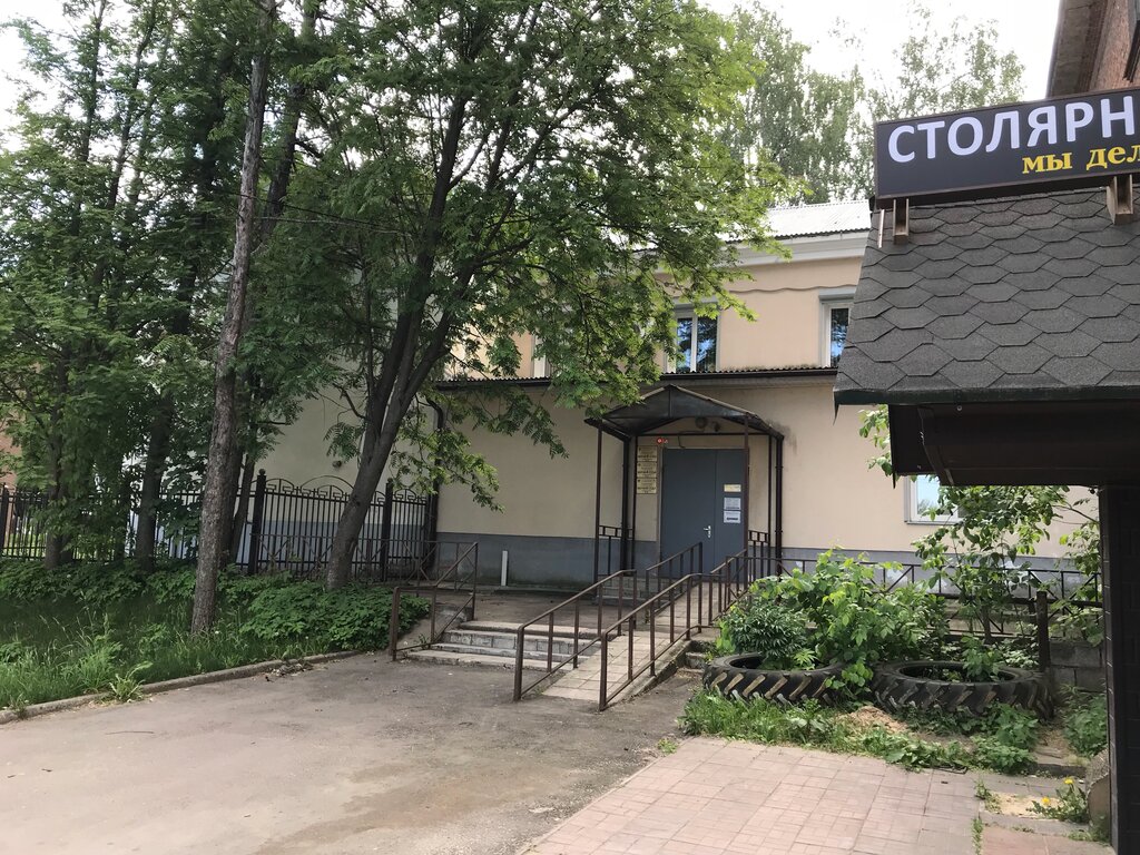 Justice of the peace Судебный участок № 24 мирового судьи Дмитровского судебного района Московской области, Dmitrov, photo