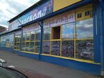 Stolovaya Obzhorka (Vysotnaya Street, 2с8) ، كانتين