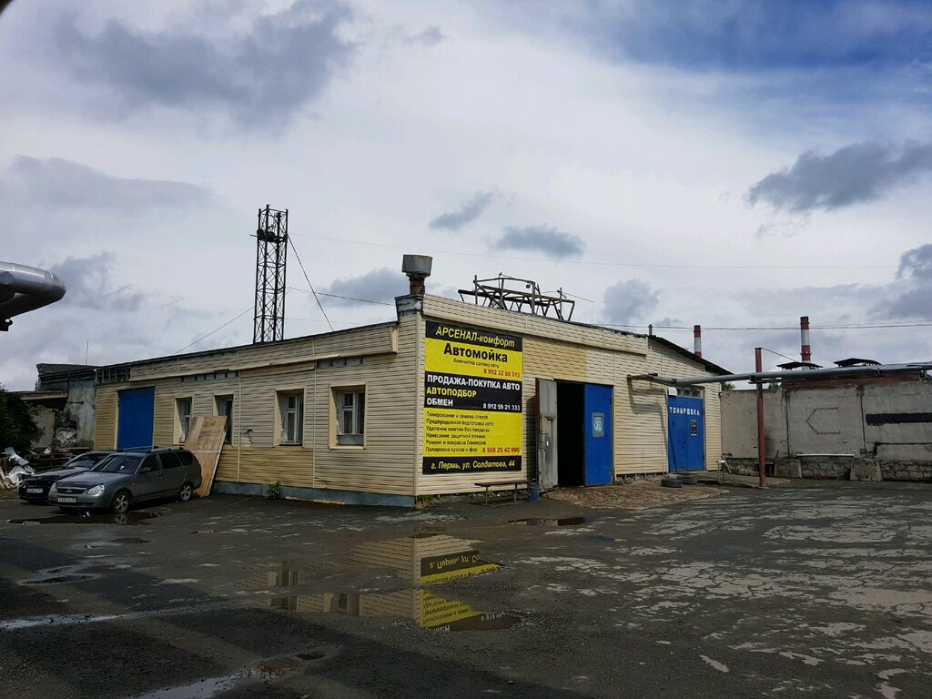 Магазин Арсенал Пермь