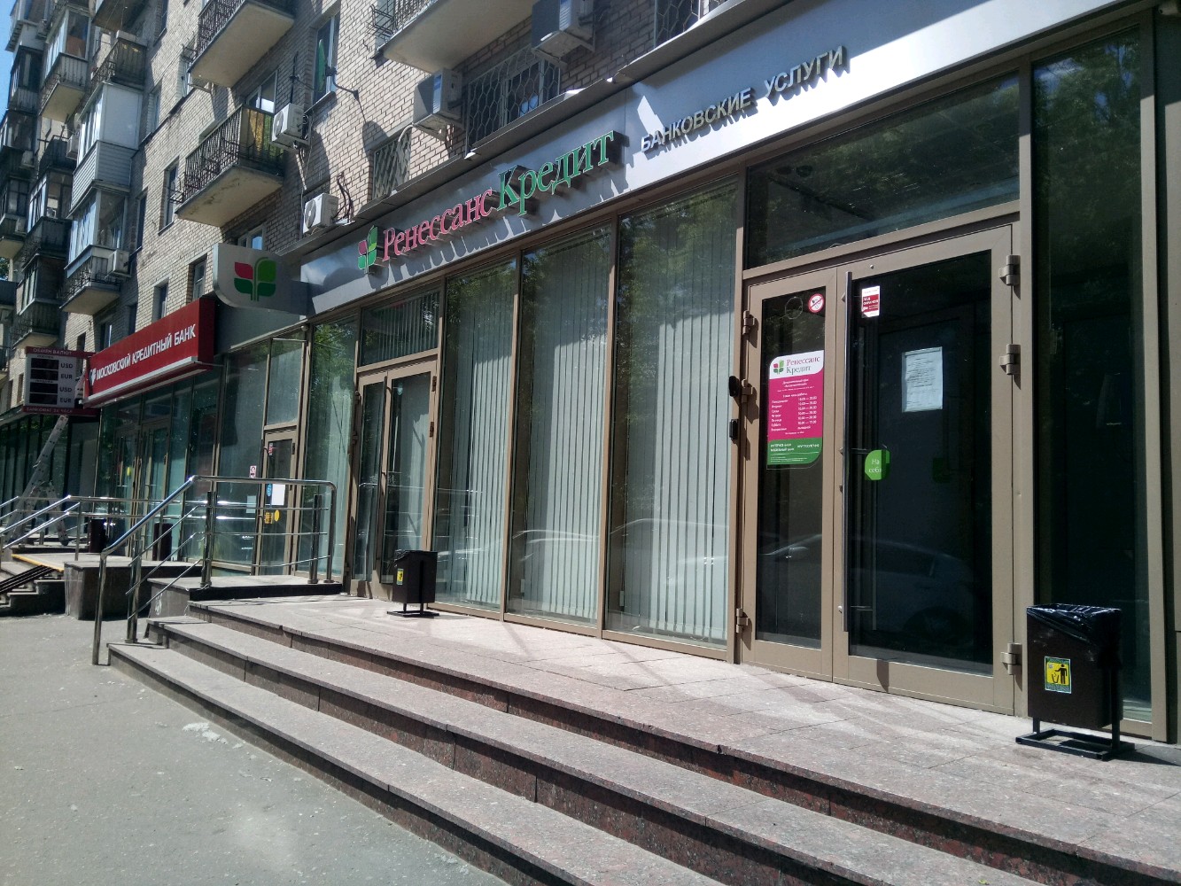 Ренессанс банк московский просп 16 чебоксары фото