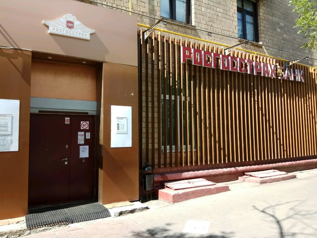 Bank Rosgosstrakh Bank, Moscow, photo