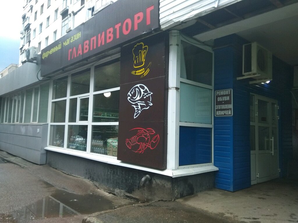 Магазин Пивко Уфа Адреса