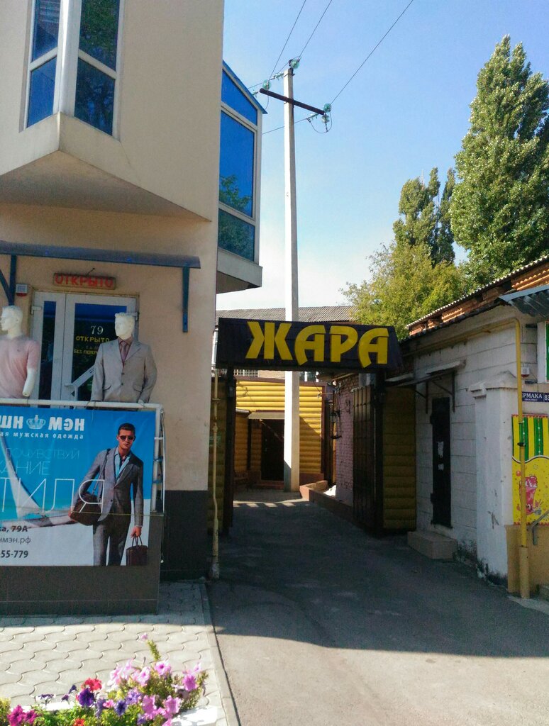 Sauna Gara, Novocherkassk, photo