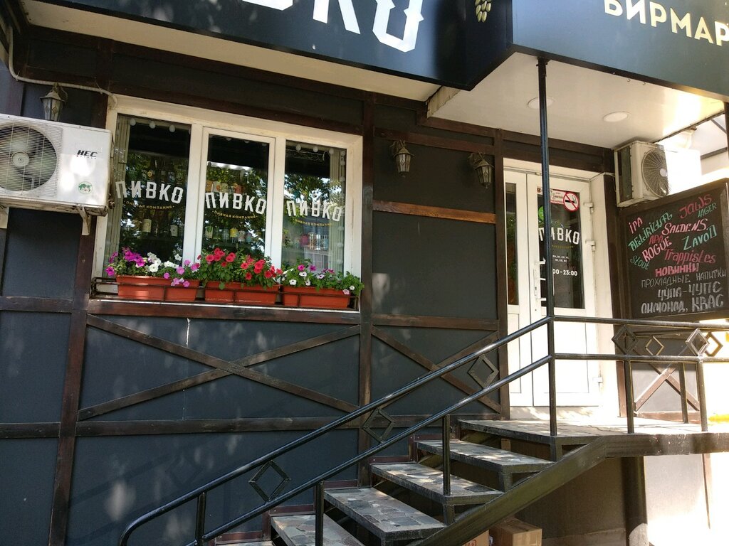 Магазин Пивко Пермь