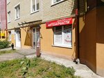 Kraysler dzhip (Aksakova street, 102), auto parts and auto goods store