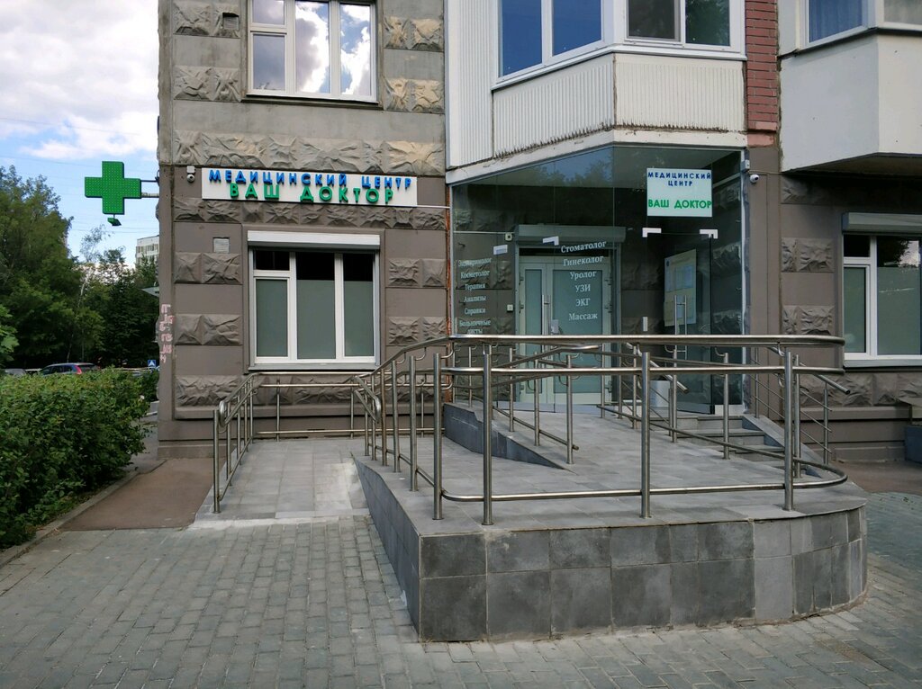 Ваш Доктор Медицинский Центр Новогодняя