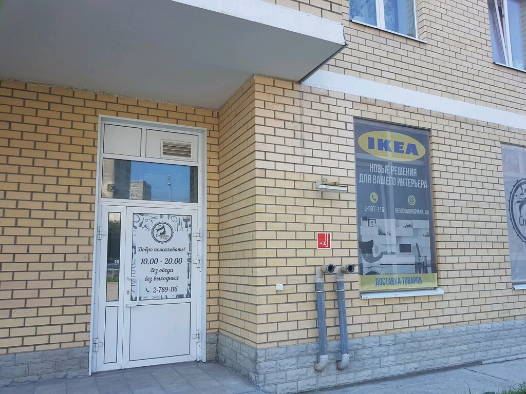 Магазин Галактика Пермь