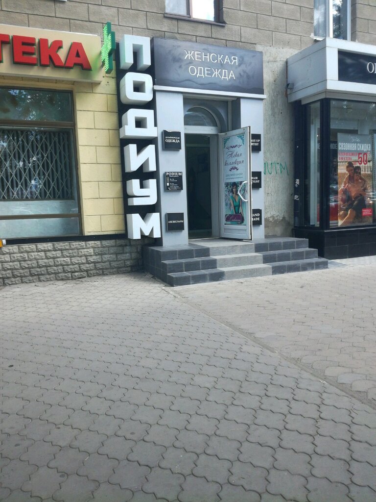 Магазины На Ул Кольцовская
