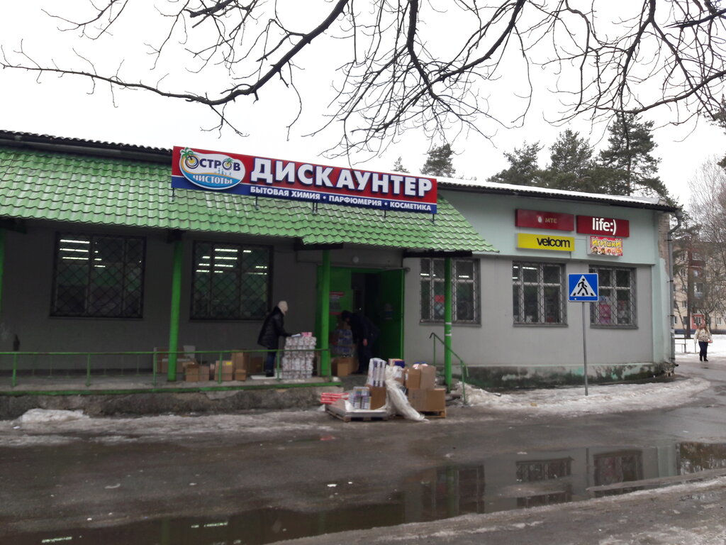 Магазина 1 Борисов