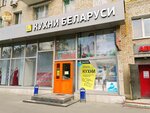 Kuhni Belarusi (Moscow, Leningradskoye Highway, 100), muebles para cocina
