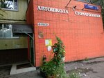Фото 1 Нептун-сервис