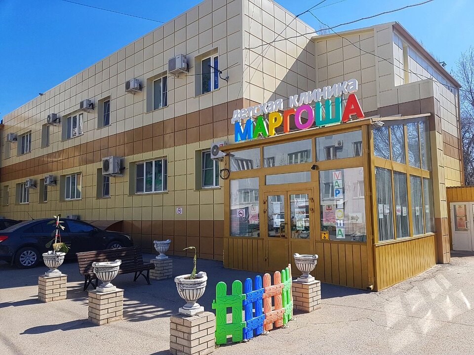 Children's medical center Margosha, Volgograd, photo
