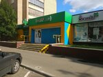 Gerafarm (Stavropolskaya Street, 20к2), farmacia