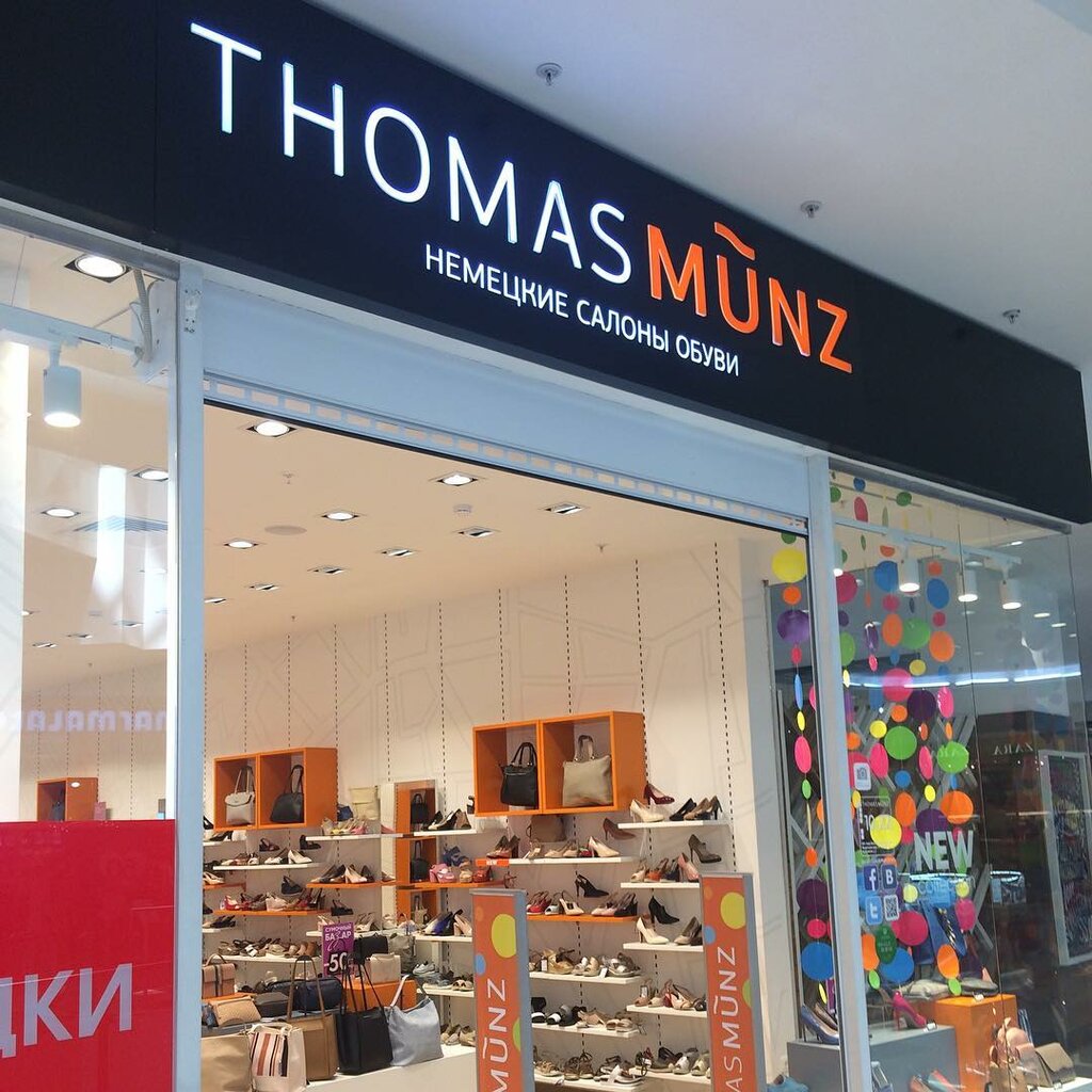 Магазин Обуви Томас
