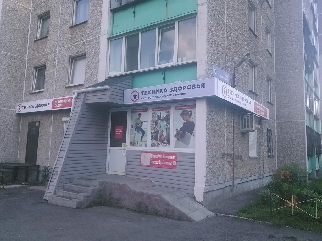 Магазин Челябинск 1