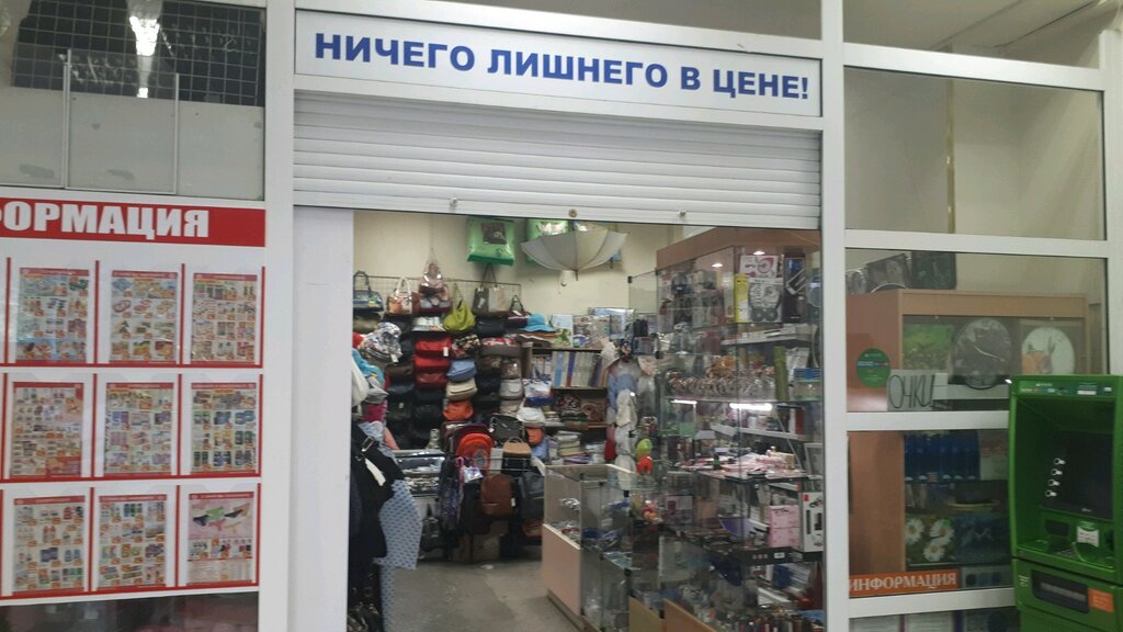 Ул Старых Большевиков Магазины