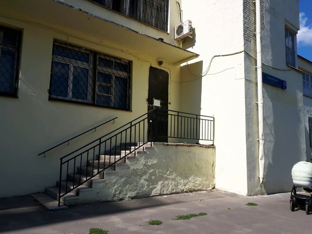 Publishing house Granat, Moscow, photo