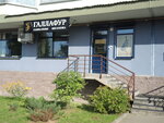 Gallafur (Lieanida Biady Street, 39) ، استوديو لصناعة الفراء