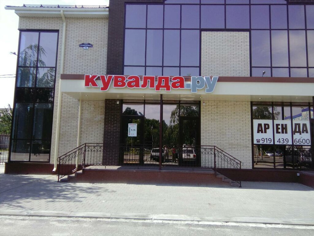 Кувалда Ру Белгород Интернет Магазин Каталог Товаров