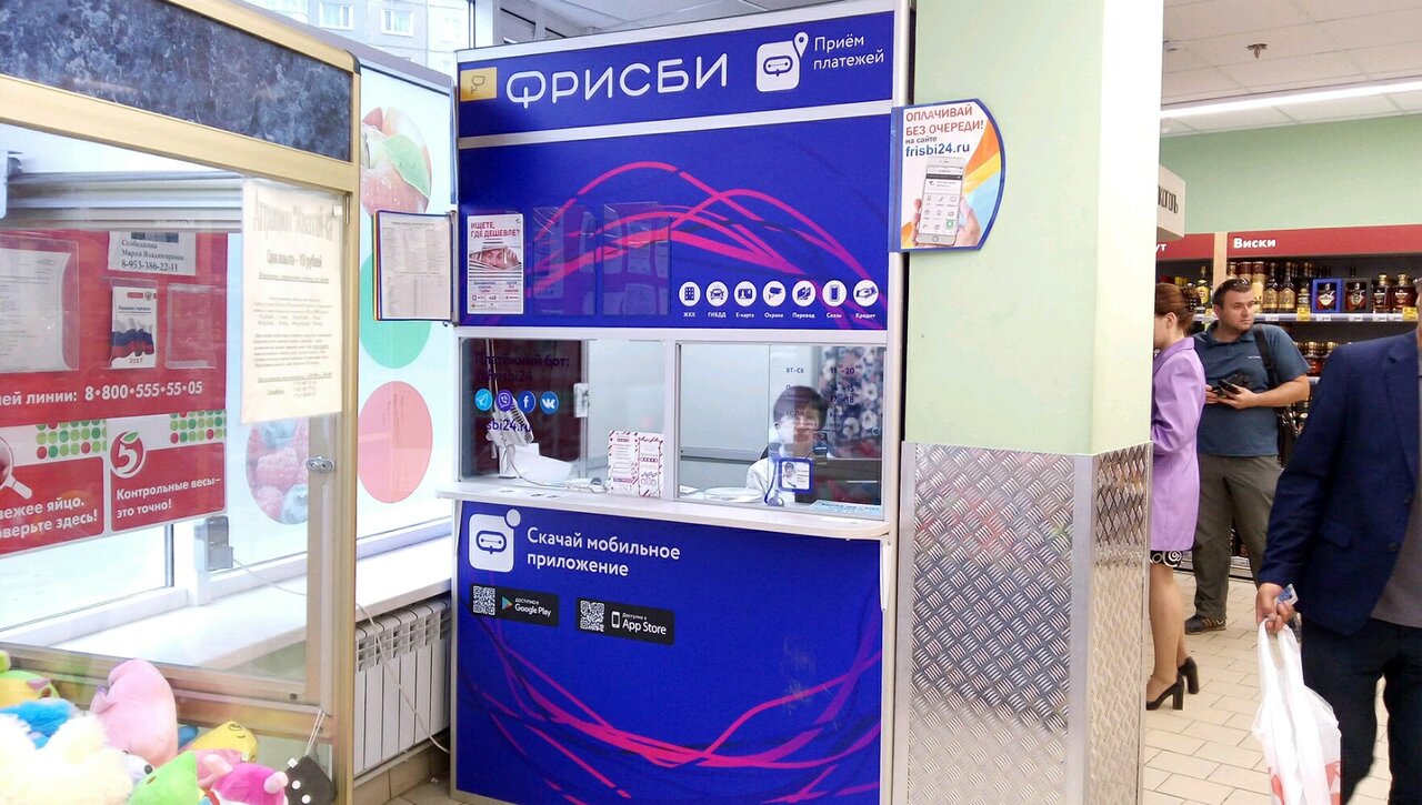 Фрисби екатеринбург платежи е карта