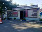 Агат (Dorozhnaya street, 24/1) ، مخلفات