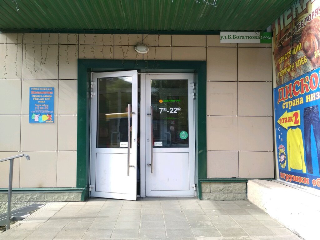 Grocery Mariya-Ra, Novosibirsk, photo