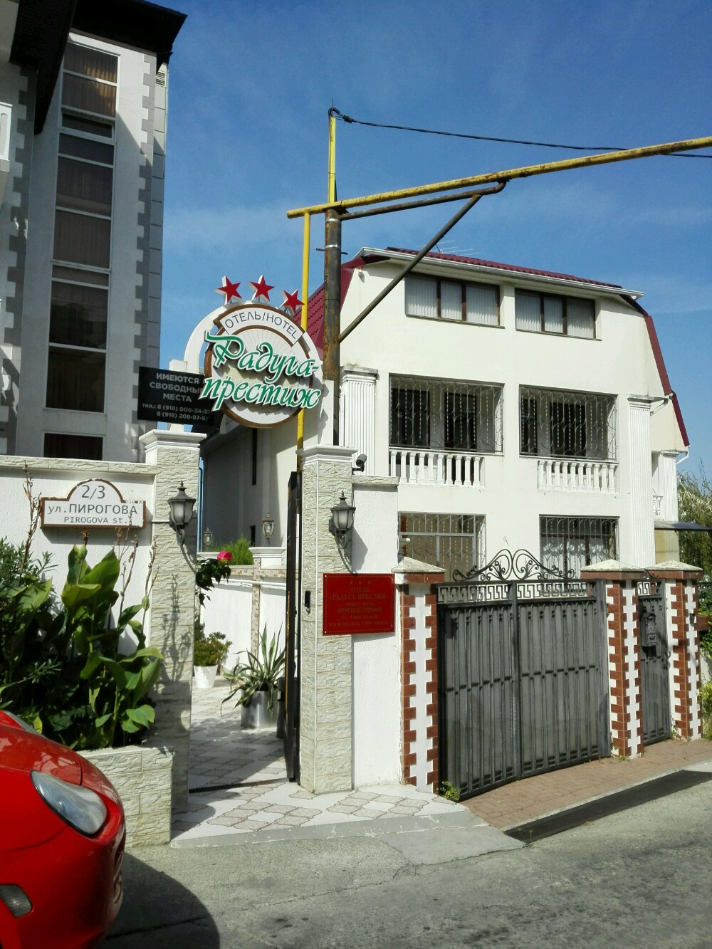 Фото Радуга-Престиж