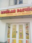 Lemoland (Krasnoarmeyskaya Street, 232), kindergarten, nursery