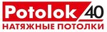 Потолок40 (ул. имени Маршала Жукова, 3), потолочные системы в Обнинске